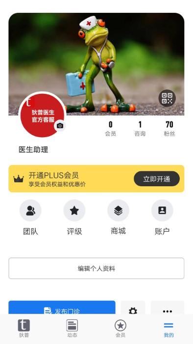 狄普医生app下载,狄普医生,看病app,医生app