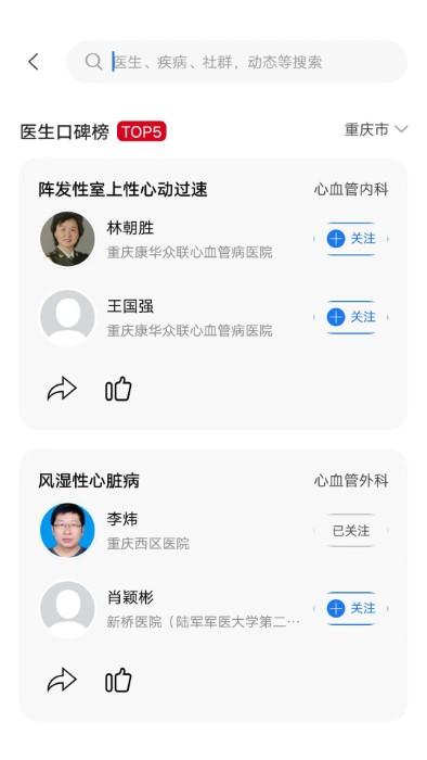 狄普医生app下载,狄普医生,看病app,医生app