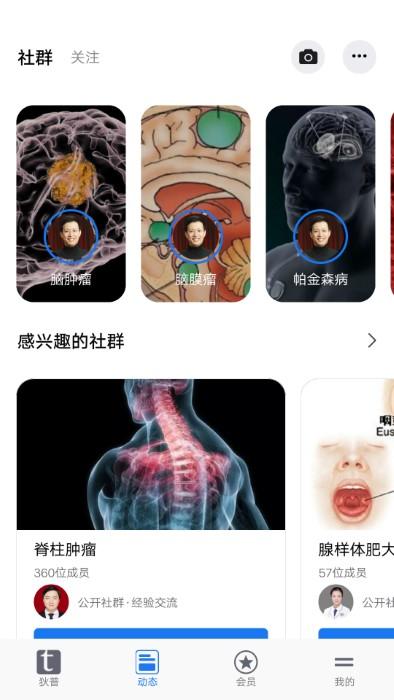 狄普医生app下载,狄普医生,看病app,医生app