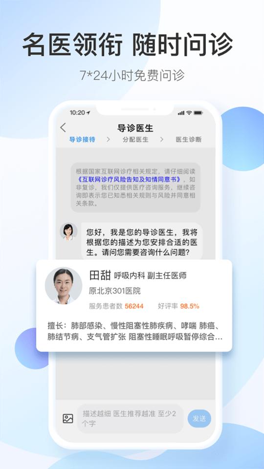 澔医健康运动卫士最新版下载,澔医健康运动卫士,检测app,血压app