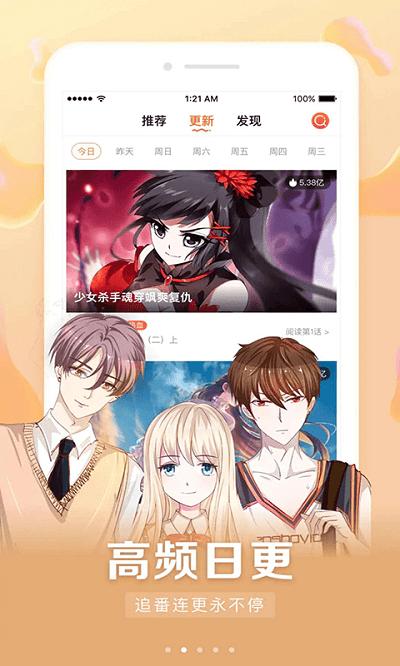 懒人看漫画大全app下载,懒人看漫画大全,漫画app