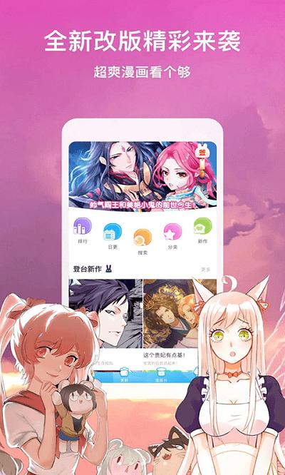 懒人看漫画大全app下载,懒人看漫画大全,漫画app