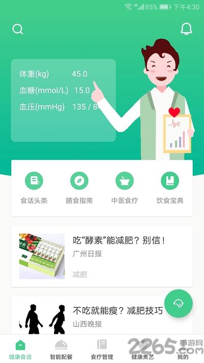 仁依生最新版下载,仁依生,健康app,医疗app