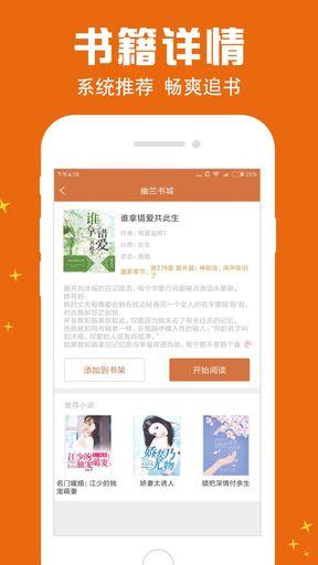 幽兰书城手机版下载,幽兰书城,书城app,电子书app