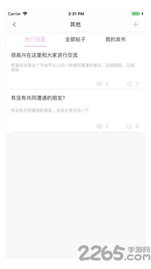 信孕app下载,信孕,医患app,医疗app