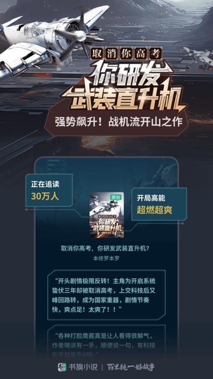 书旗网app手机版(更名书旗小说)下载,书旗看书,阅读app,电子书app