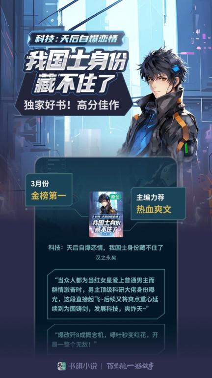 书旗网app手机版(更名书旗小说)下载,书旗看书,阅读app,电子书app