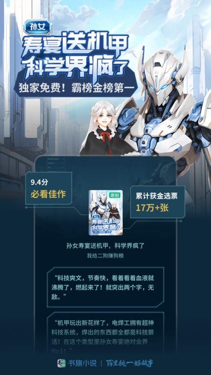 书旗网app手机版(更名书旗小说)下载,书旗看书,阅读app,电子书app