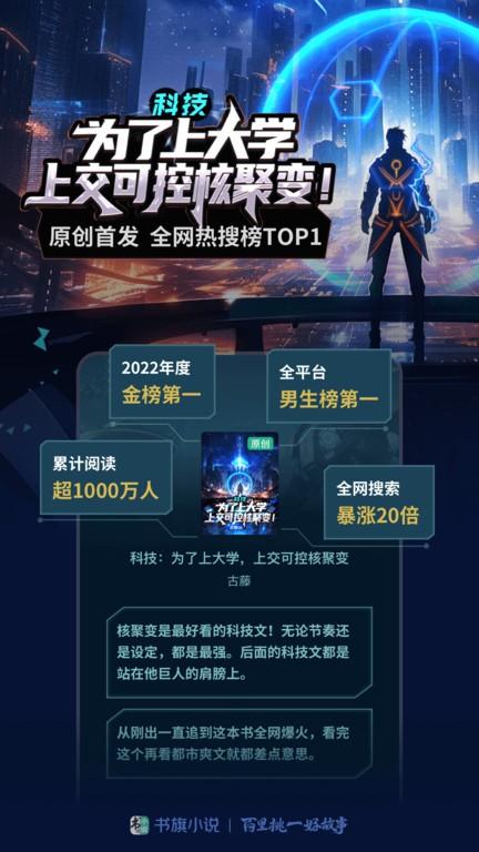 书旗网app手机版(更名书旗小说)下载,书旗看书,阅读app,电子书app