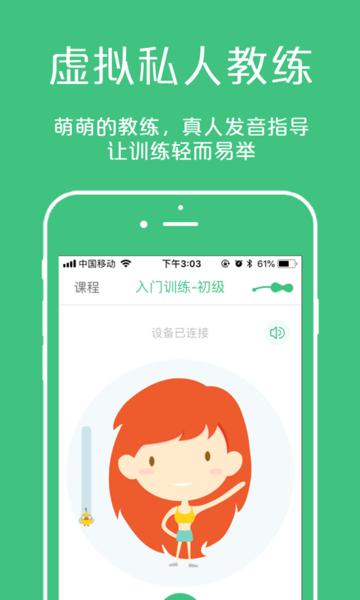 凯格尔大师app下载,凯格尔大师,健康app,锻炼app