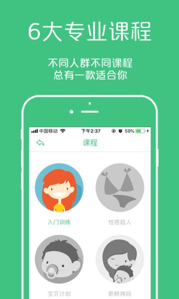 凯格尔大师app下载,凯格尔大师,健康app,锻炼app