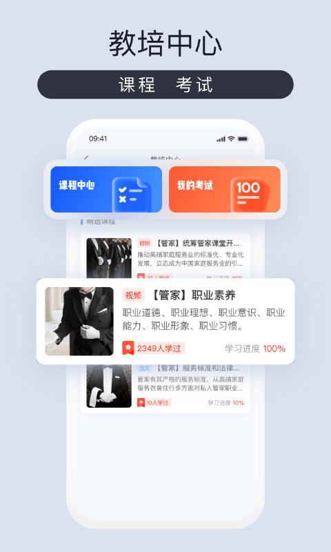 爱度管家app官方版下载,爱度管家,管家app,度假app