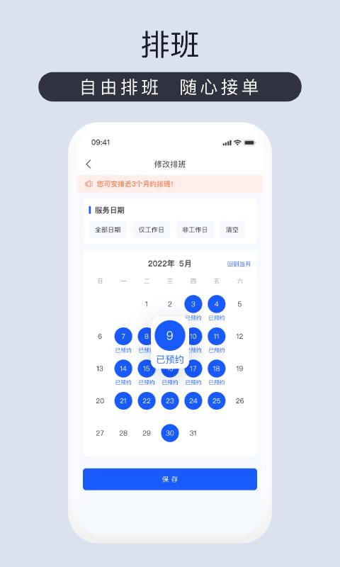 爱度管家app官方版下载,爱度管家,管家app,度假app