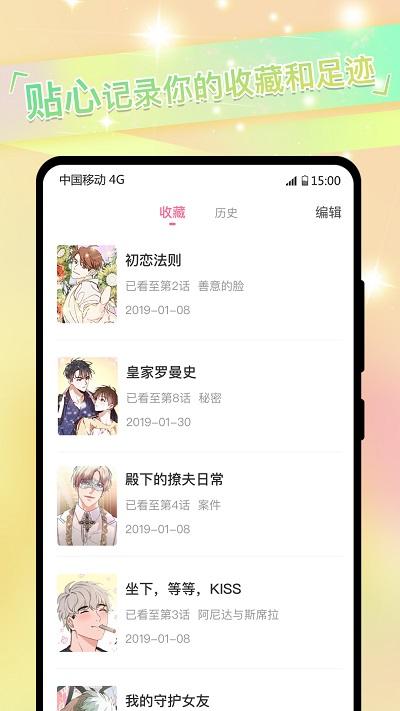 免耽漫画尊享版app下载,免耽漫画,漫画app