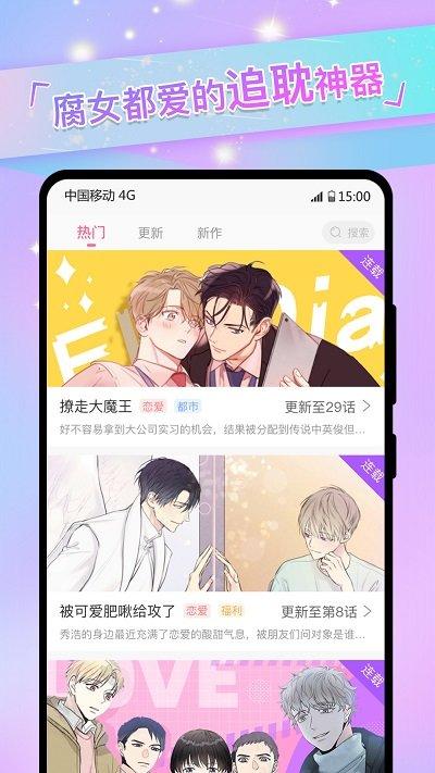 免耽漫画尊享版app下载,免耽漫画,漫画app