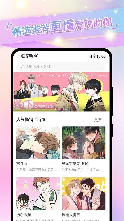 免耽漫画尊享版app下载,免耽漫画,漫画app