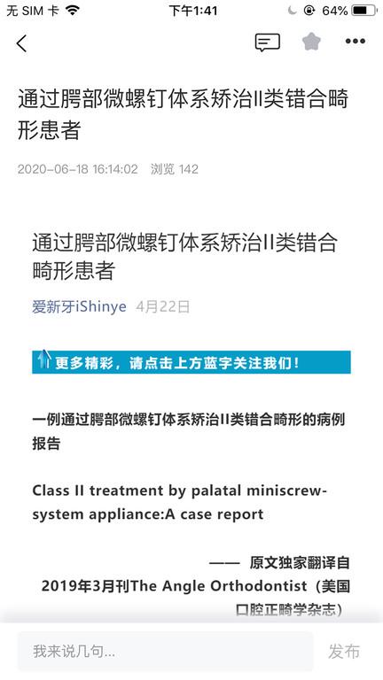 爱新牙app下载,爱新牙,口腔app,牙齿健康app