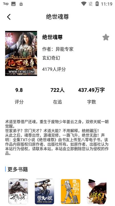 书单必看助手最新版下载,书单必看助手,书单app