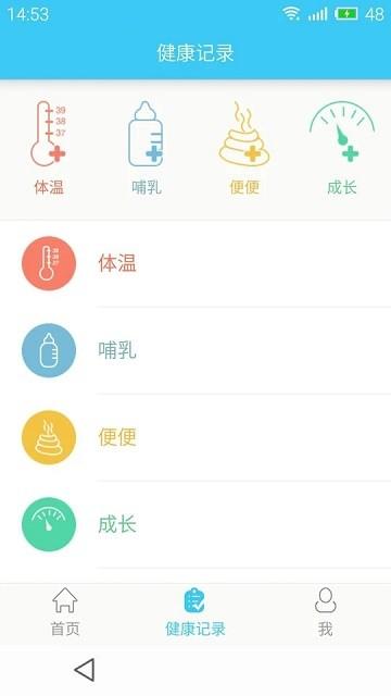 哪吒保贝手机版下载,哪吒保贝,医疗app,医学app