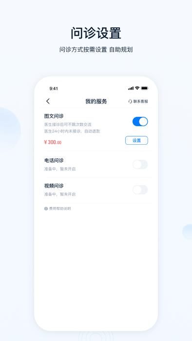 壹点灵医生app下载,壹点灵医生,看病app,医生app