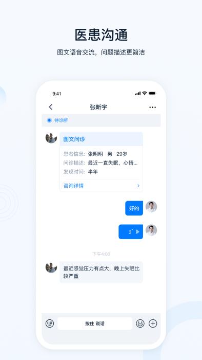 壹点灵医生app下载,壹点灵医生,看病app,医生app