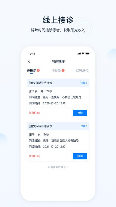 壹点灵医生app下载,壹点灵医生,看病app,医生app