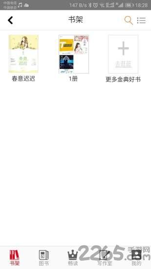 花火readapp下载,花火read,阅读app,图书app