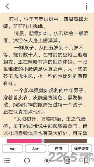 花火readapp下载,花火read,阅读app,图书app
