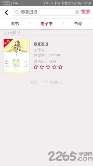 花火readapp下载,花火read,阅读app,图书app