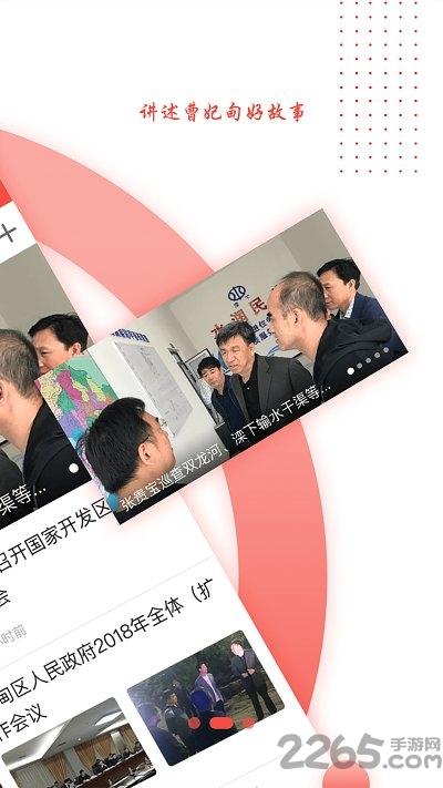 冀云曹妃甸手机app下载,冀云曹妃甸,新闻app,资讯app