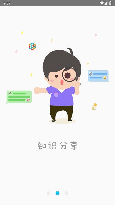 市社资管app下载,市社资管,工单管理app,学习培训app
