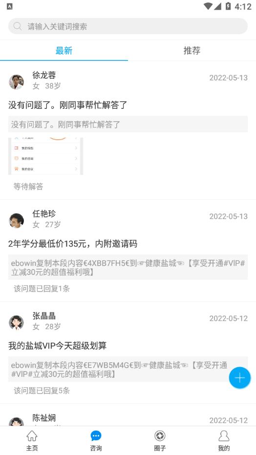 焦作市医学会app最新版本下载,焦作市医学会,医学会app,焦作app