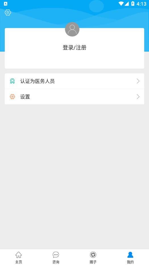 焦作市医学会app最新版本下载,焦作市医学会,医学会app,焦作app