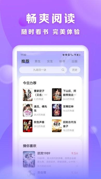 贤读app下载,小说app,阅读app,贤读