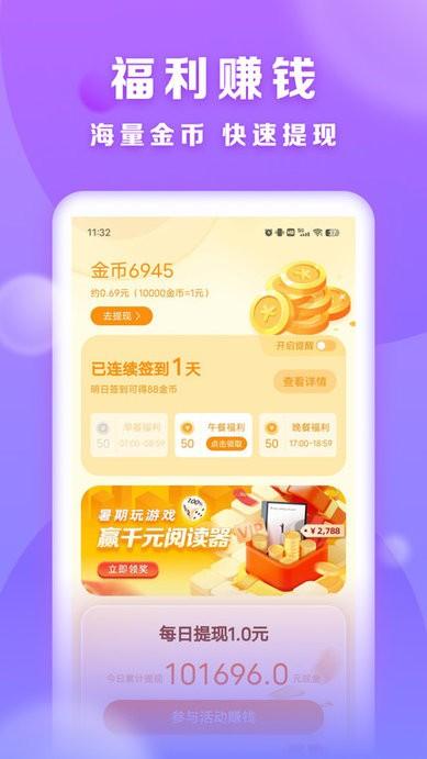 贤读app下载,小说app,阅读app,贤读