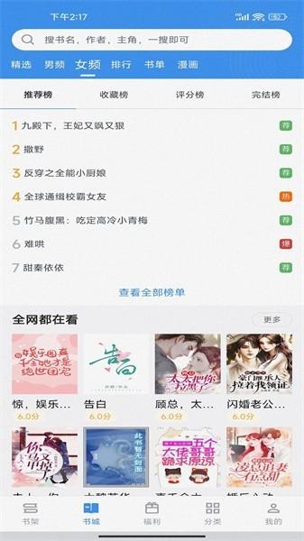 截天帝论坛官方版下载,小说app,阅读app,截天帝