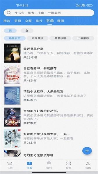 截天帝论坛官方版下载,小说app,阅读app,截天帝