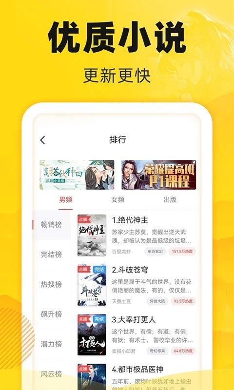 饭团追书官方版下载,饭团追书,阅读app,小说app