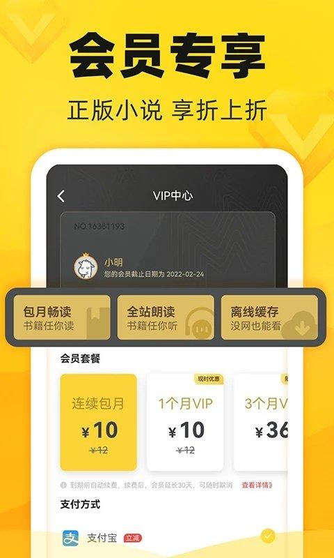 饭团追书官方版下载,饭团追书,阅读app,小说app