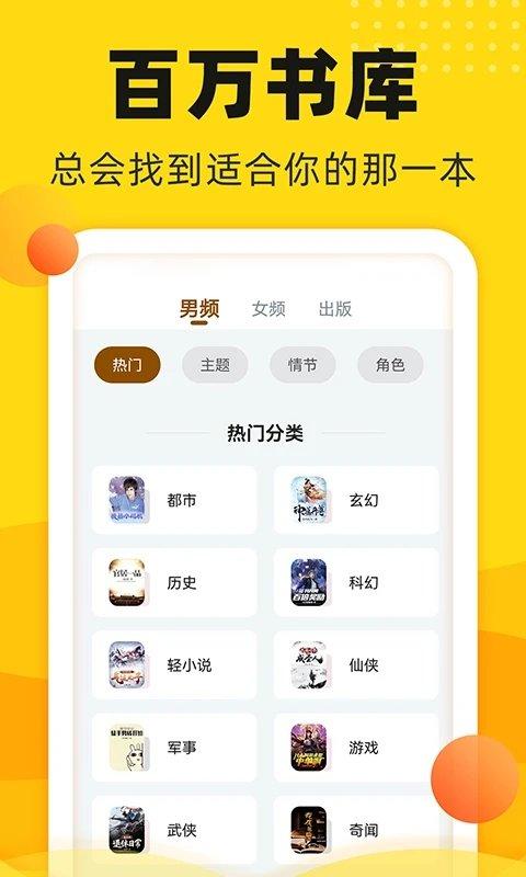 饭团追书官方版下载,饭团追书,阅读app,小说app