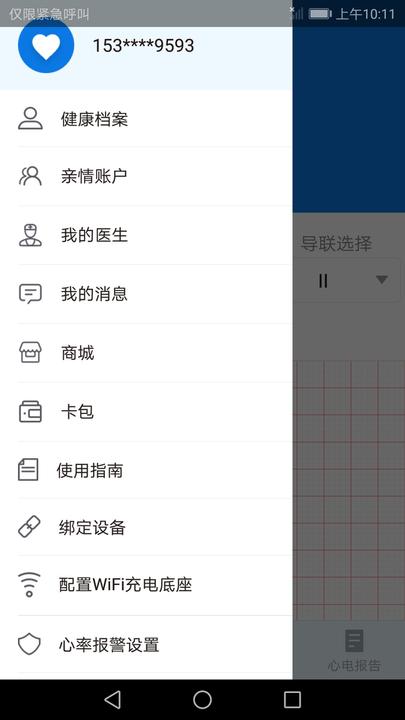 心护士app官方版下载,心护士,医疗app,生活服务app